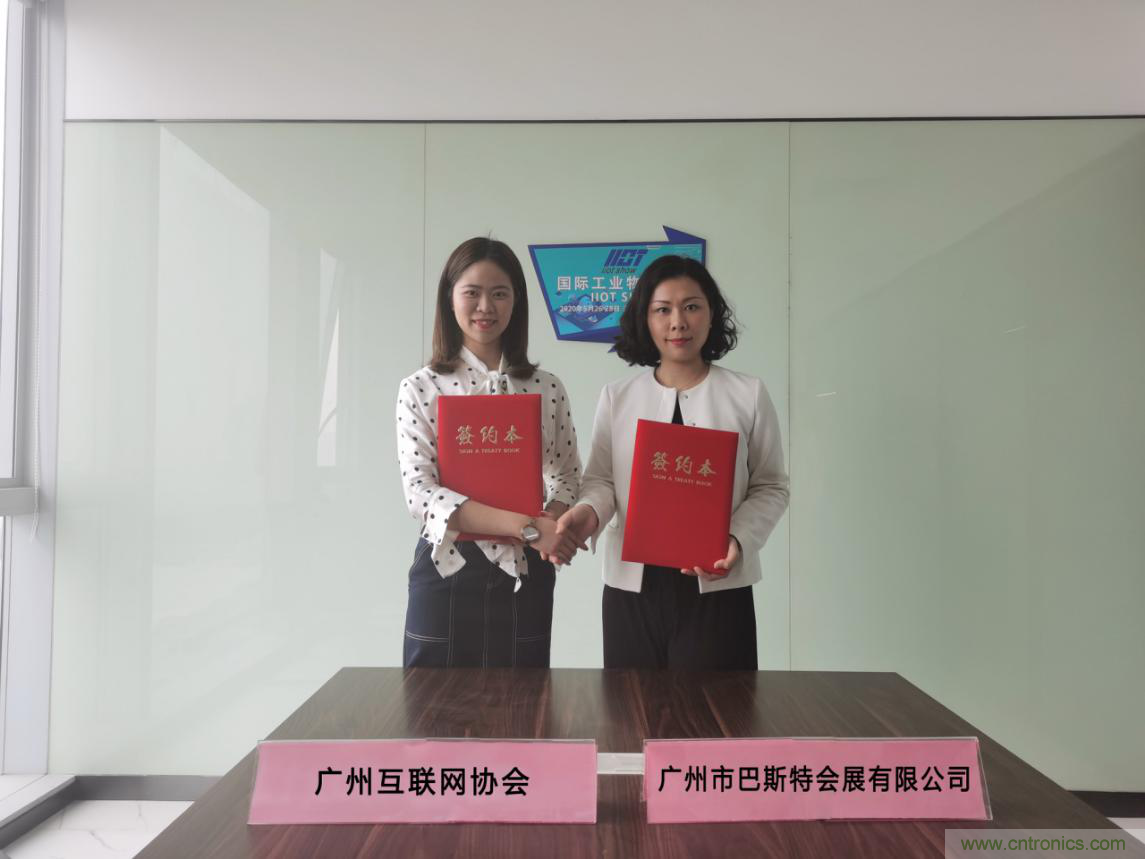【喜訊】廣州互聯(lián)網(wǎng)協(xié)會(huì)與國際工業(yè)物聯(lián)網(wǎng)技術(shù)與應(yīng)用展組委會(huì)就5G板塊達(dá)成戰(zhàn)略合作 【喜訊】廣州互聯(lián)網(wǎng)協(xié)會(huì)與國際工業(yè)物聯(lián)網(wǎng)技術(shù)與應(yīng)用展組委會(huì)就5G板塊達(dá)成戰(zhàn)略合作