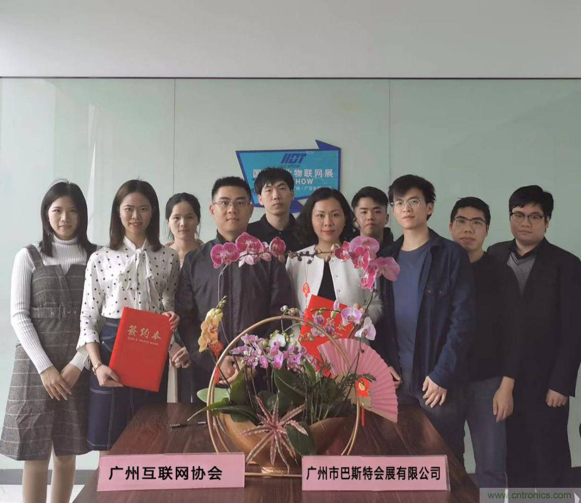 【喜訊】廣州互聯(lián)網(wǎng)協(xié)會(huì)與國際工業(yè)物聯(lián)網(wǎng)技術(shù)與應(yīng)用展組委會(huì)就5G板塊達(dá)成戰(zhàn)略合作 【喜訊】廣州互聯(lián)網(wǎng)協(xié)會(huì)與國際工業(yè)物聯(lián)網(wǎng)技術(shù)與應(yīng)用展組委會(huì)就5G板塊達(dá)成戰(zhàn)略合作