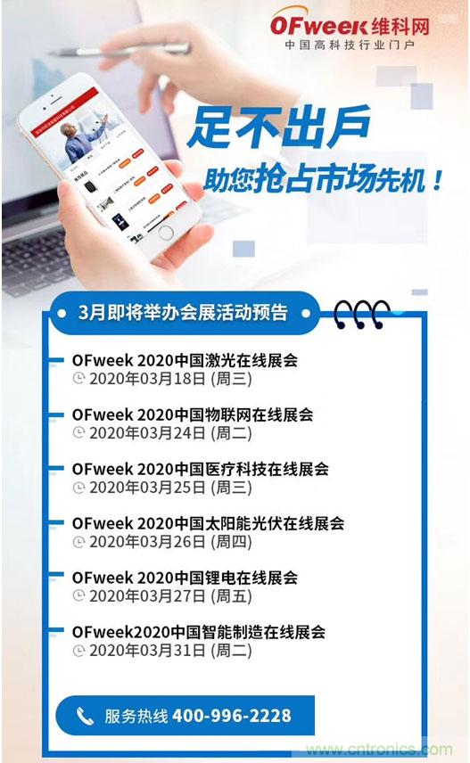 足不出戶博“疫”求存，中國智能制造在線展3月底隆重上線