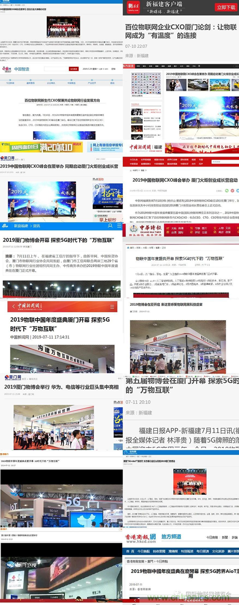 戰(zhàn)疫情 物聯(lián)風(fēng)向在行動，IoTF線上博覽會在線等你喲！