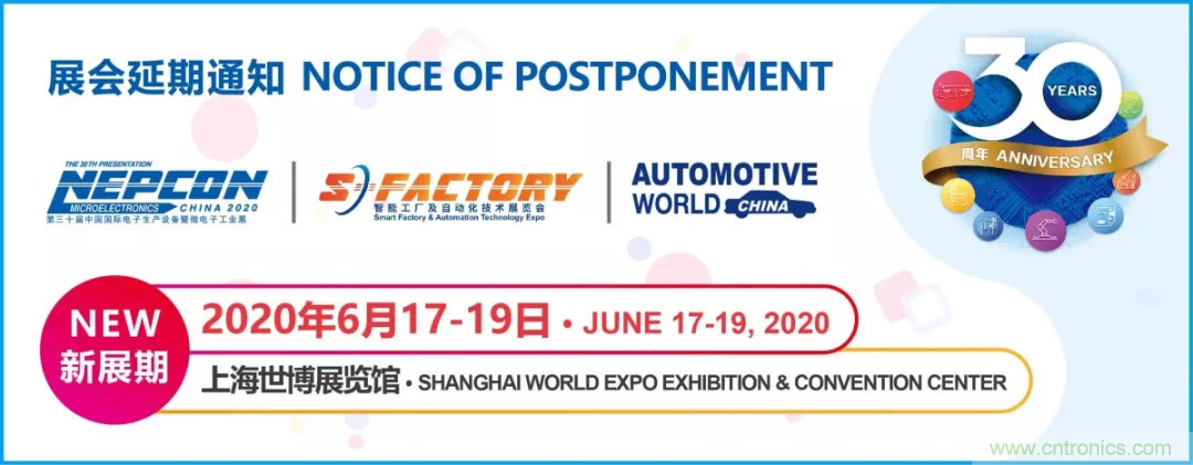 30年風(fēng)云錄，NEPCON CHINA 2020重新出發(fā)