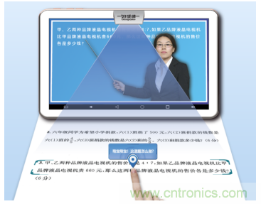 在線教育設備芯升級，瑞芯微賦能遠程教學