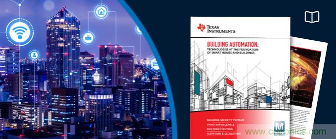貿(mào)澤聯(lián)手TI推出全新電子書，重點介紹樓宇自動化技術(shù)