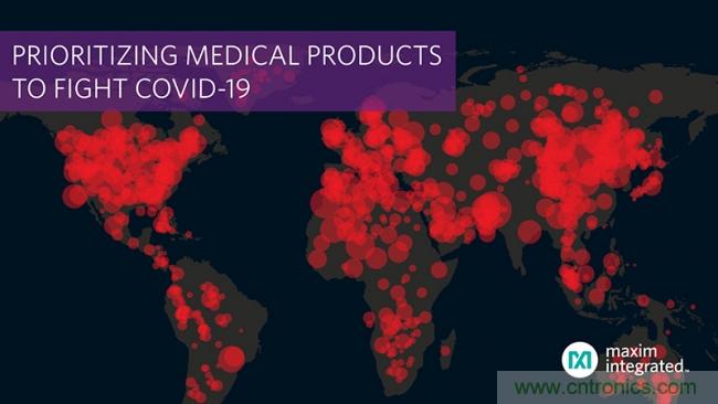 Maxim全力支持新冠疫情全球防控，加快生產(chǎn)基礎(chǔ)醫(yī)療器件