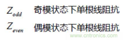 差分線也有差模，共模，奇模，偶模？看完這篇你就明白了