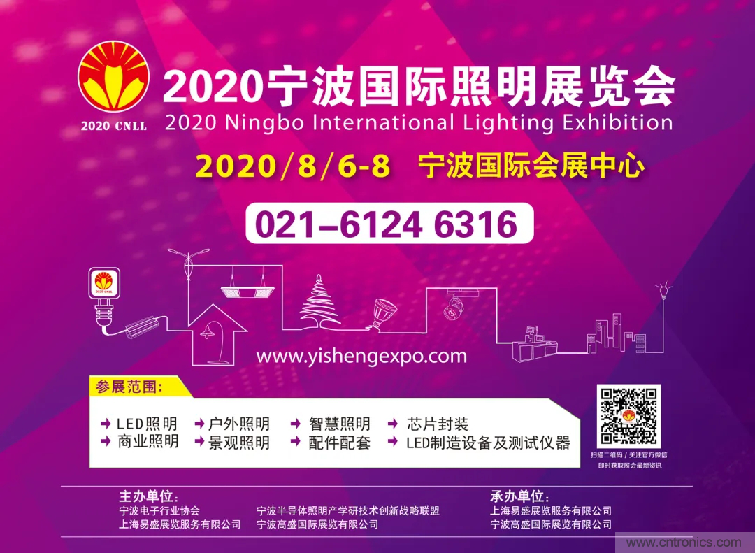 官宣！寧波照明展定檔8月！