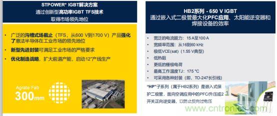 ST市場(chǎng)策略：聚焦亞洲工業(yè)市場(chǎng)， 探索電力和能源及電機(jī)控制領(lǐng)域增長(zhǎng)機(jī)會(huì)