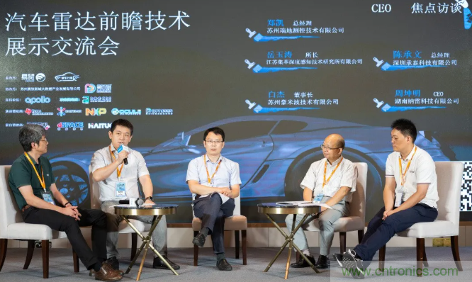 無(wú)懼疫情！2020汽車?yán)走_(dá)和汽車視覺(jué)前瞻技術(shù)展示交流會(huì)圓滿落幕！ 