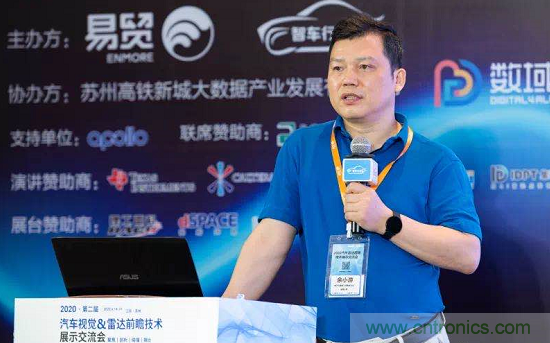 無(wú)懼疫情！2020汽車?yán)走_(dá)和汽車視覺(jué)前瞻技術(shù)展示交流會(huì)圓滿落幕！ 