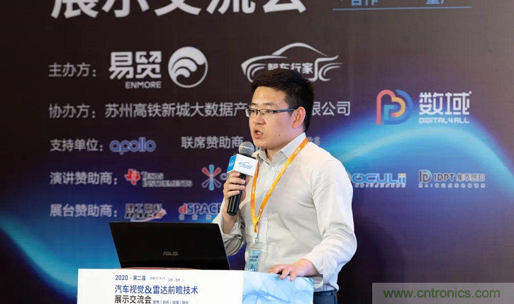 無(wú)懼疫情！2020汽車?yán)走_(dá)和汽車視覺(jué)前瞻技術(shù)展示交流會(huì)圓滿落幕！ 