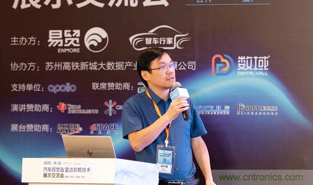 無(wú)懼疫情！2020汽車?yán)走_(dá)和汽車視覺(jué)前瞻技術(shù)展示交流會(huì)圓滿落幕！ 