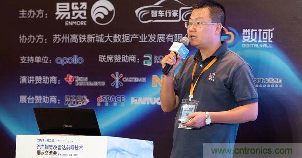 無(wú)懼疫情！2020汽車?yán)走_(dá)和汽車視覺(jué)前瞻技術(shù)展示交流會(huì)圓滿落幕！ 