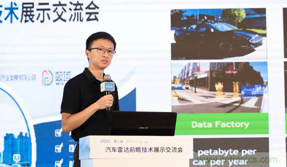 無(wú)懼疫情！2020汽車?yán)走_(dá)和汽車視覺(jué)前瞻技術(shù)展示交流會(huì)圓滿落幕！ 