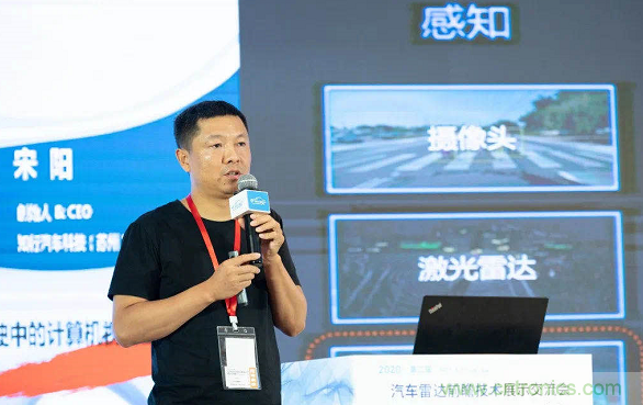 無(wú)懼疫情！2020汽車?yán)走_(dá)和汽車視覺(jué)前瞻技術(shù)展示交流會(huì)圓滿落幕！ 