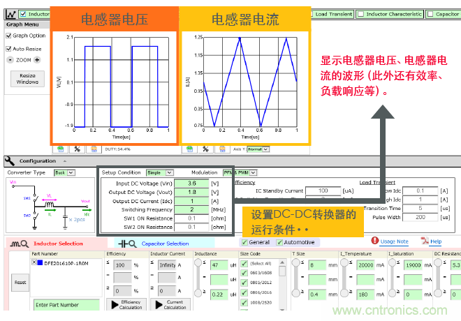 功率電感器基礎(chǔ)第1章：何謂功率電感器？工藝特點(diǎn)上的差異？