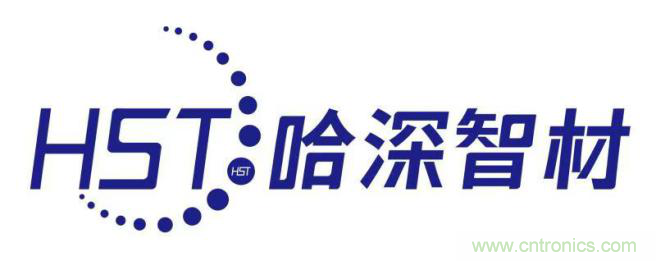 哈深智材：人才濟濟，積累今日實力；千錘百煉，成就來日輝煌