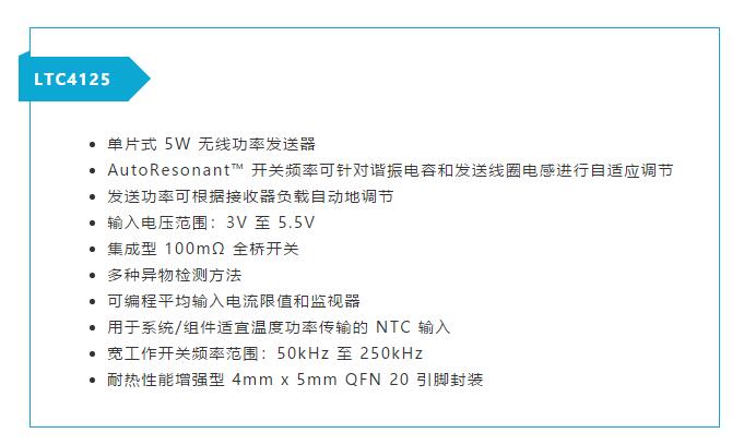 不加組件也不漲尺寸，教你如何改善你的無線充電器！