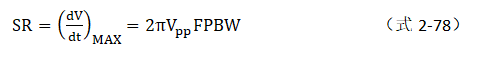 放大器電路的大信號帶寬遇瓶頸：如何解決壓擺率問題？