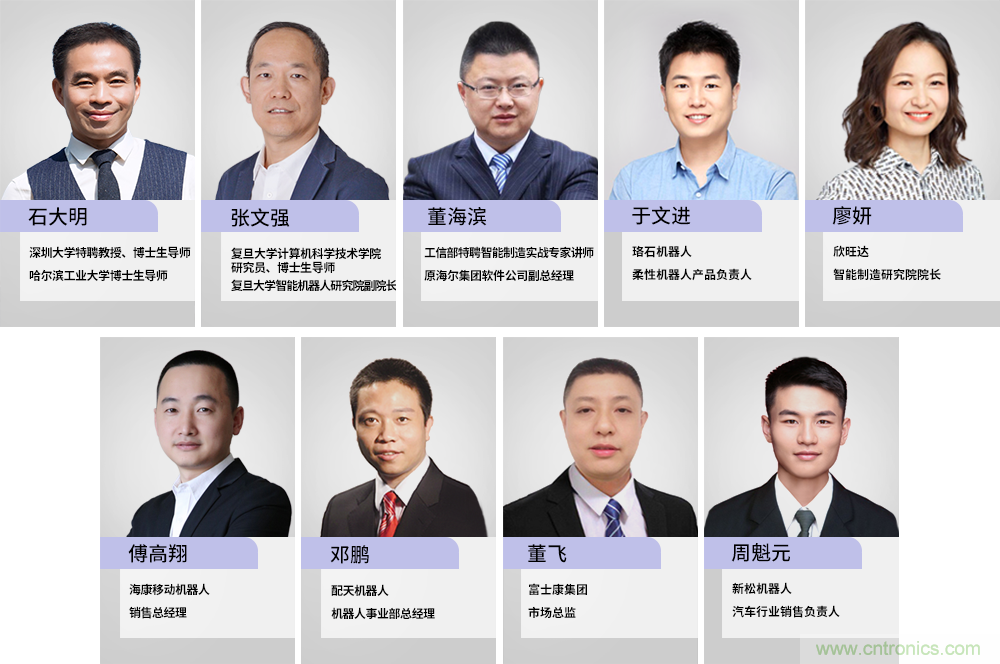 倒計(jì)時(shí)5天，OFweek 2020機(jī)器人產(chǎn)業(yè)在線峰會(huì)暨智慧工廠在線展會(huì)即將開(kāi)幕