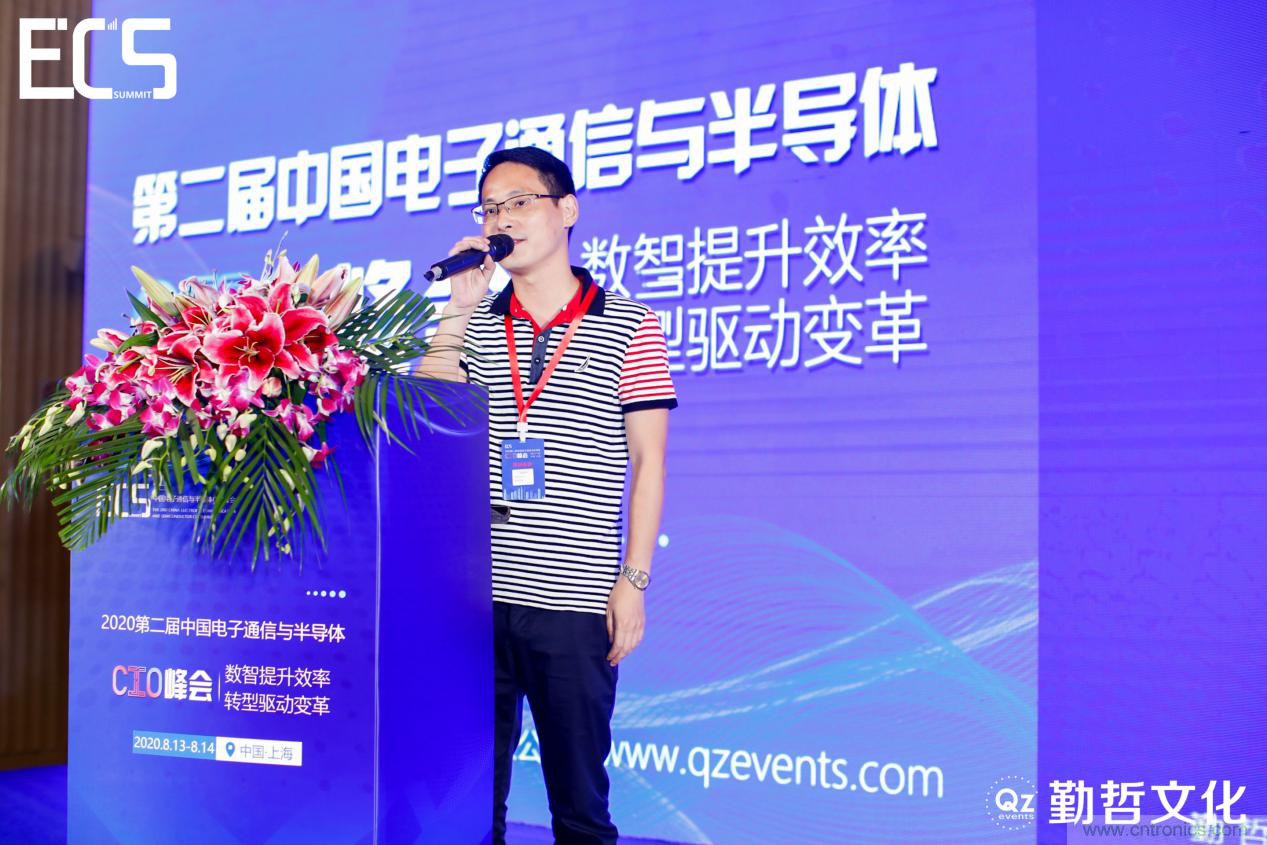 【ECS 2020】第二屆中國(guó)電子通信與半導(dǎo)體CIO峰會(huì)圓滿落幕！