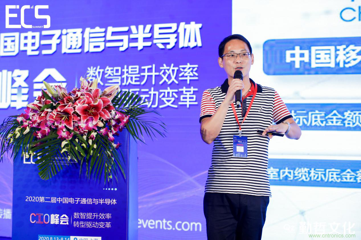 【ECS 2020】第二屆中國(guó)電子通信與半導(dǎo)體CIO峰會(huì)圓滿落幕！
