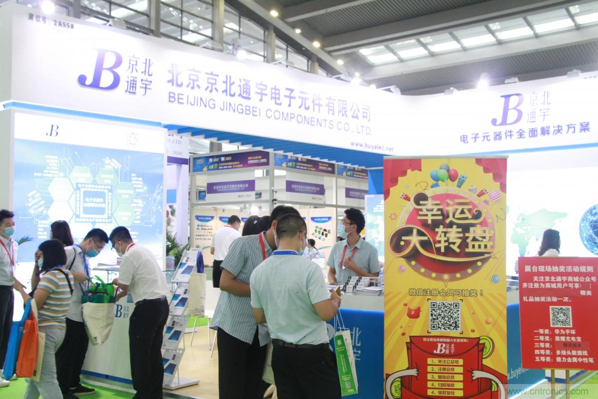 久等了，深圳連接器/線纜線束展會9月2日盛大開幕！