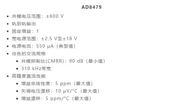 幾百伏電壓下也能進行低成本測量，這款放大器你中意嗎？