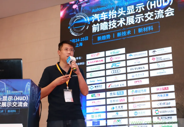 HUD發(fā)展迎來新機(jī)遇！2020汽車抬頭顯示（HUD）大會圓滿落幕！