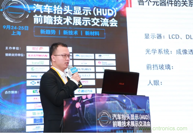 HUD發(fā)展迎來新機(jī)遇！2020汽車抬頭顯示（HUD）大會圓滿落幕！