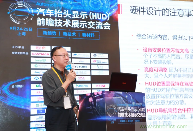 HUD發(fā)展迎來新機(jī)遇！2020汽車抬頭顯示（HUD）大會圓滿落幕！