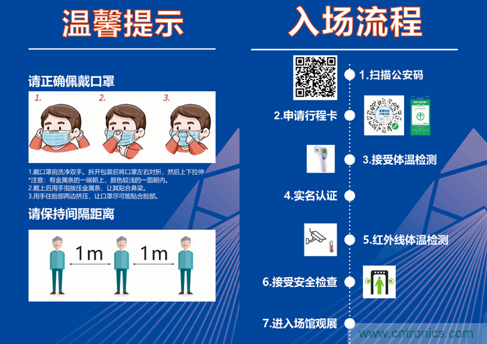 叮，您預(yù)定的2020 ISVE 深圳智慧顯示展參展攻略已送達，請查收！