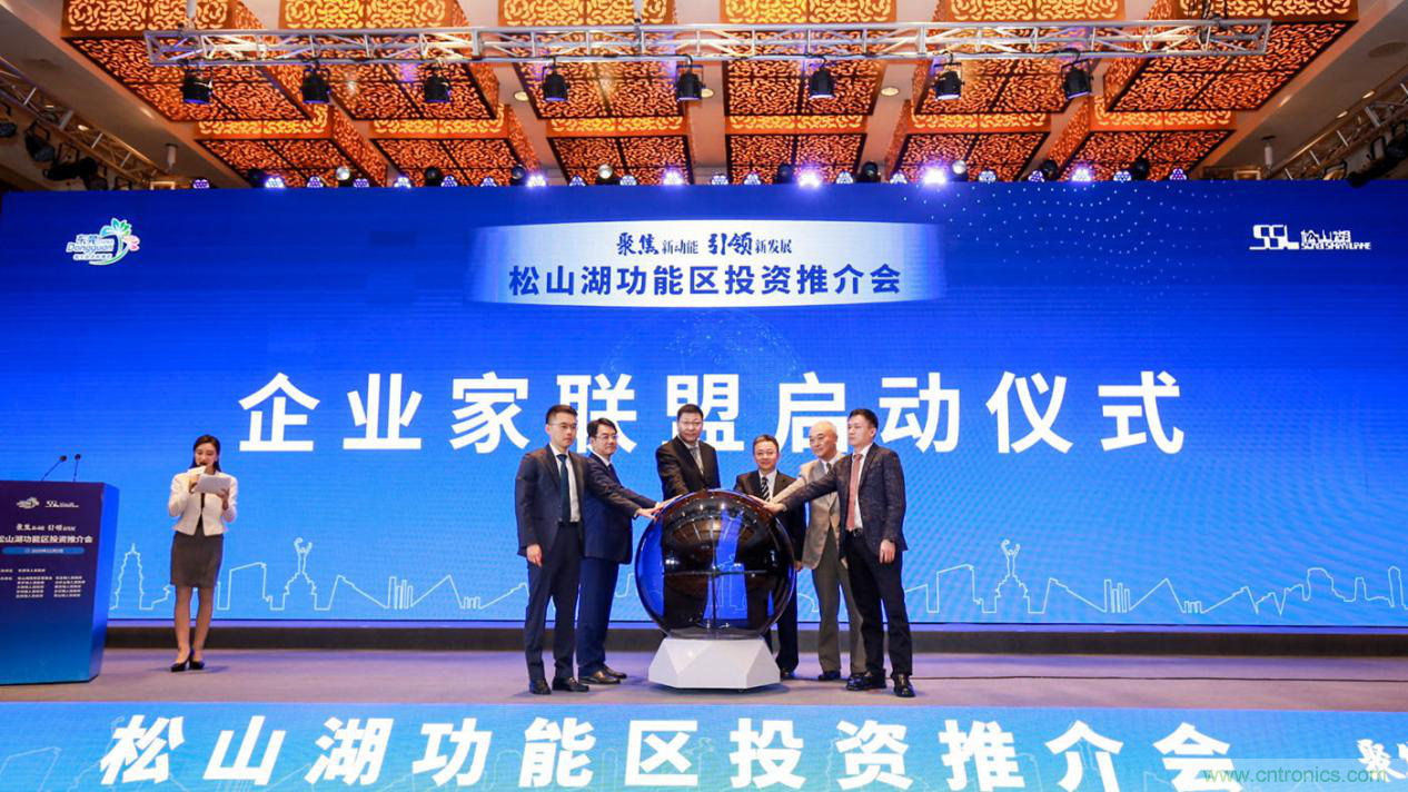 2020年松山湖功能區(qū)投資推介會(huì)成功舉辦，攬資350億發(fā)力新經(jīng)濟(jì)新產(chǎn)業(yè)