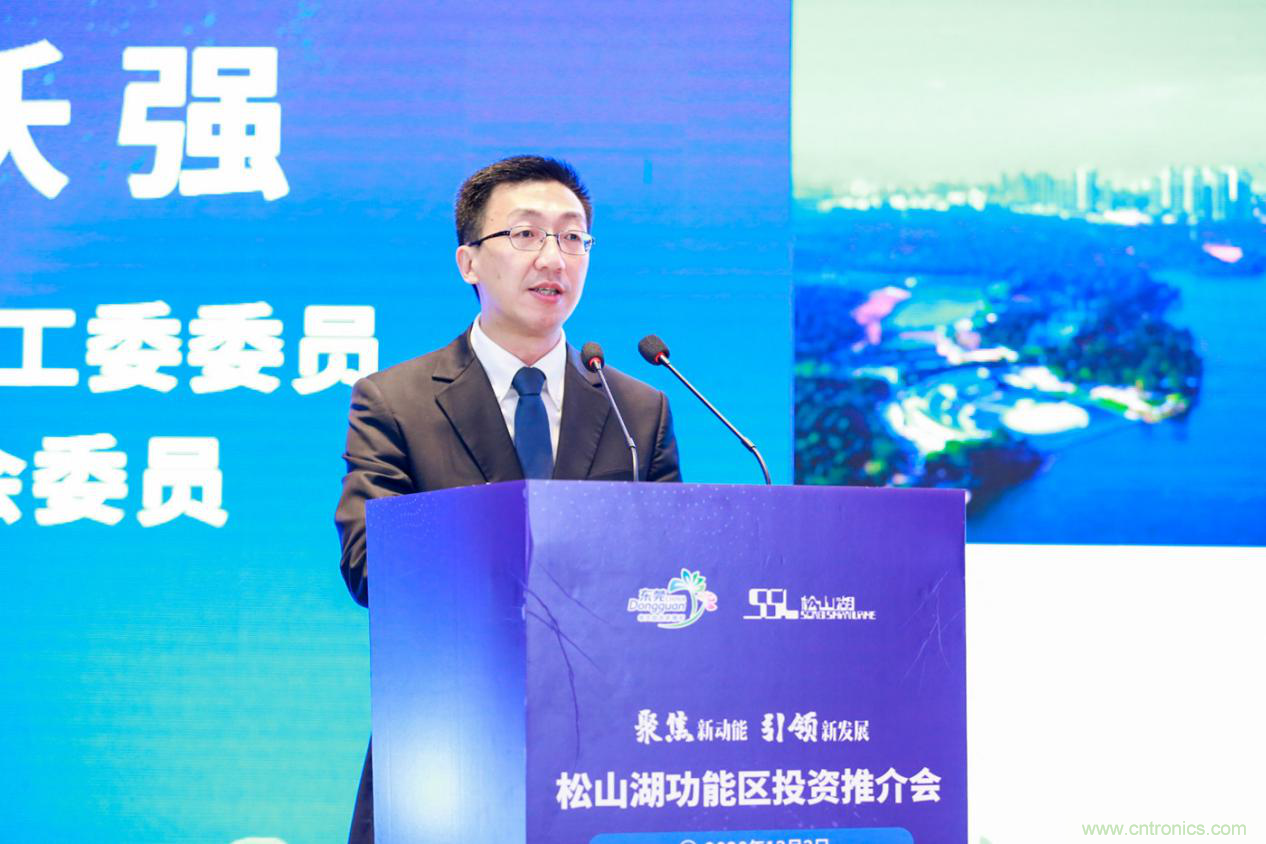 2020年松山湖功能區(qū)投資推介會(huì)成功舉辦，攬資350億發(fā)力新經(jīng)濟(jì)新產(chǎn)業(yè)