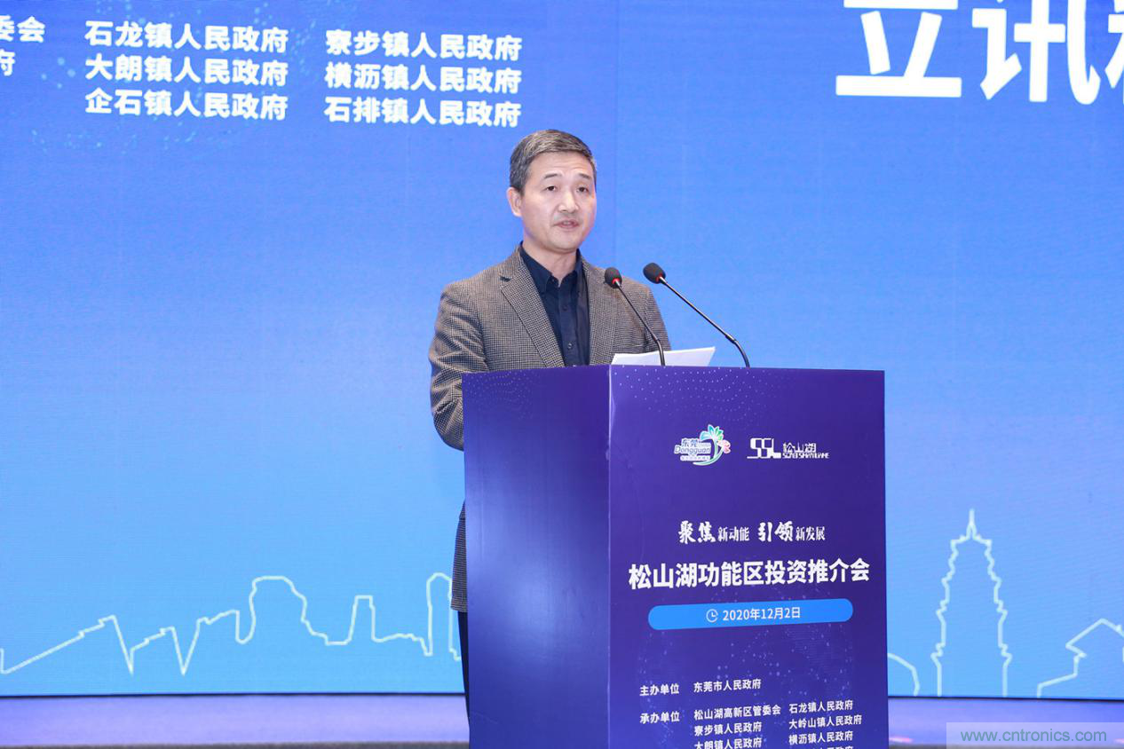 2020年松山湖功能區(qū)投資推介會(huì)成功舉辦，攬資350億發(fā)力新經(jīng)濟(jì)新產(chǎn)業(yè)