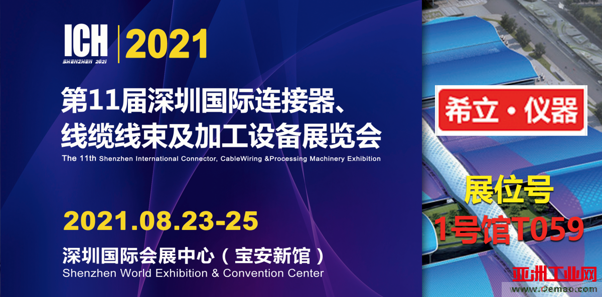 千錘百煉，匠心鑄造——帶您走進希立產(chǎn)品應用場景模擬測試實驗室