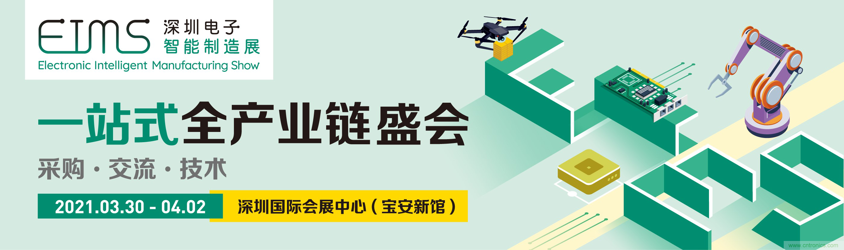 EIMS電子智能制造展觀眾預(yù)登記全面開啟！深圳環(huán)球展邀您參加，有好禮相送！