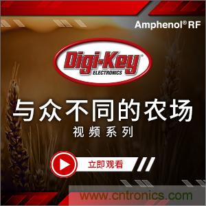 Digi-Key推出視頻系列《與眾不同的農場》，聚焦智能農業(yè)