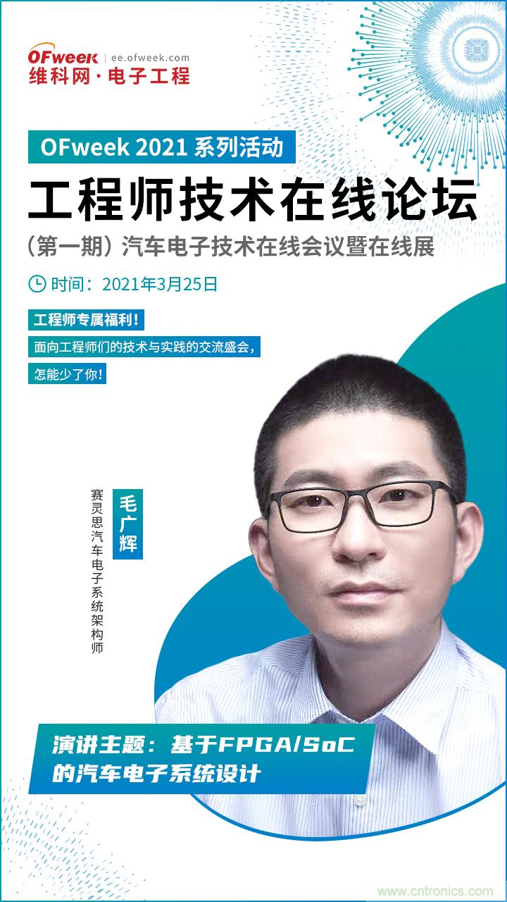速看！工程師技術福利：汽車電子技術專家在此吹響“集結號”