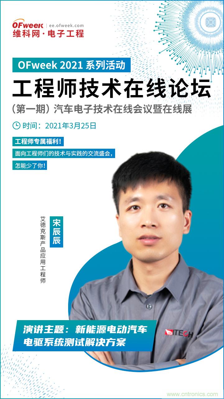 速看！工程師技術福利：汽車電子技術專家在此吹響“集結號”