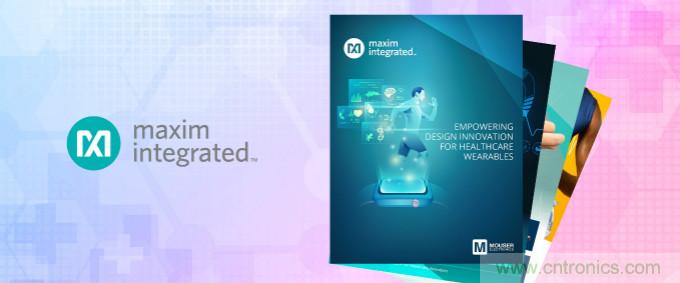 貿(mào)澤與Maxim聯(lián)手發(fā)布新電子書(shū)，共同探索醫(yī)療可穿戴設(shè)備的未來(lái)發(fā)展