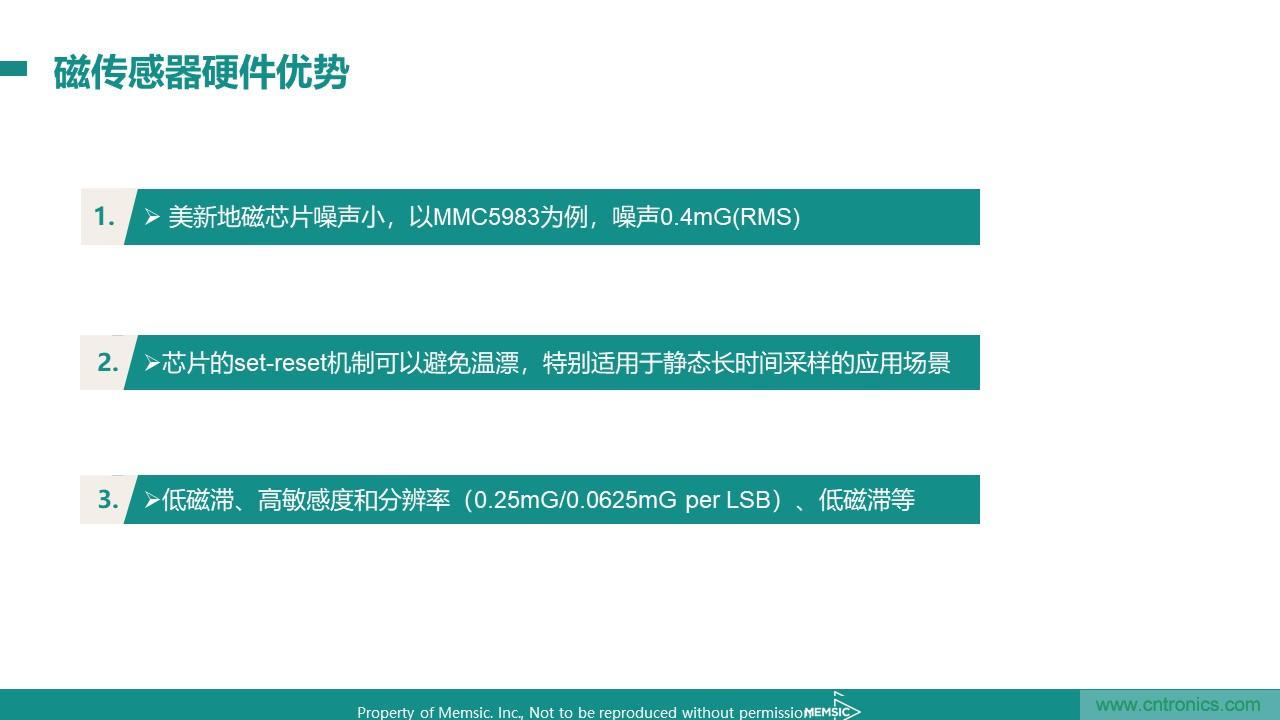 地磁傳感器如何為智能門鎖賦能？