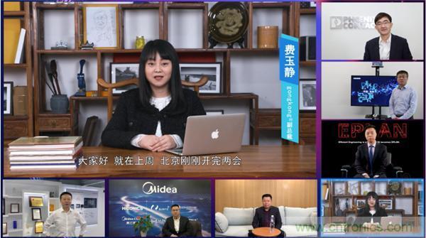 2021 CAIMRS | 雙環(huán)加速，數(shù)字重構(gòu)，中國制造數(shù)字化服務(wù)峰會成功舉行