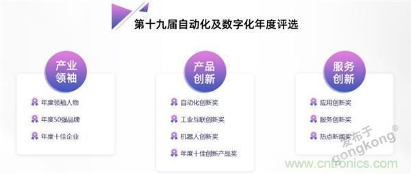 2021 CAIMRS | 雙環(huán)加速，數(shù)字重構(gòu)，中國制造數(shù)字化服務(wù)峰會成功舉行