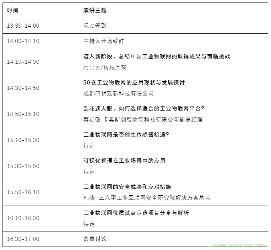 如何讓10萬物聯(lián)網(wǎng)人先富起來！