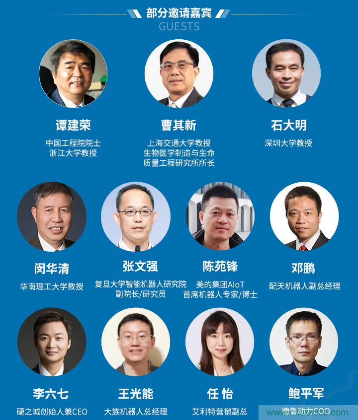 新松、拓斯達(dá)、埃夫特、美的集團(tuán)&hellip;&hellip;大批名企即將聚首第十屆機(jī)器人產(chǎn)業(yè)大會