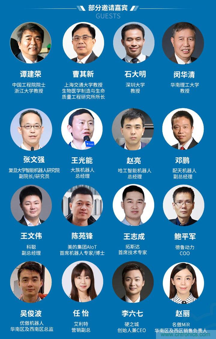 第十屆機器人產業(yè)大會開幕在即，五大亮點搶先看