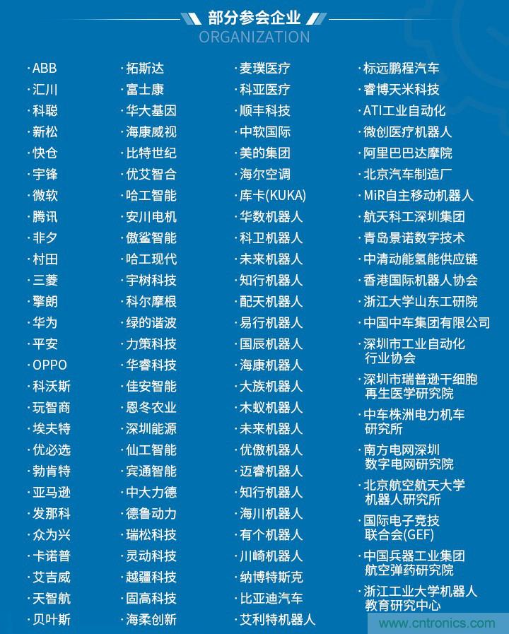 第十屆機器人產業(yè)大會開幕在即，五大亮點搶先看