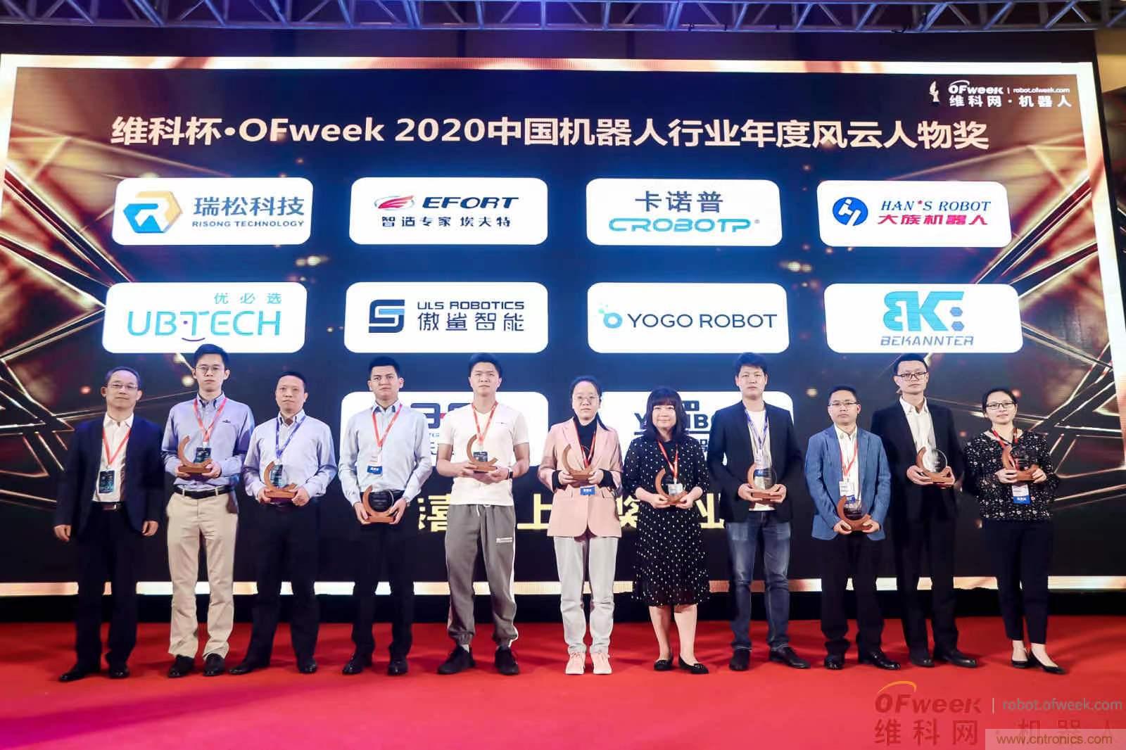 OFweek 2021中國機器人產(chǎn)業(yè)大會“維科杯”獲獎名單揭曉！