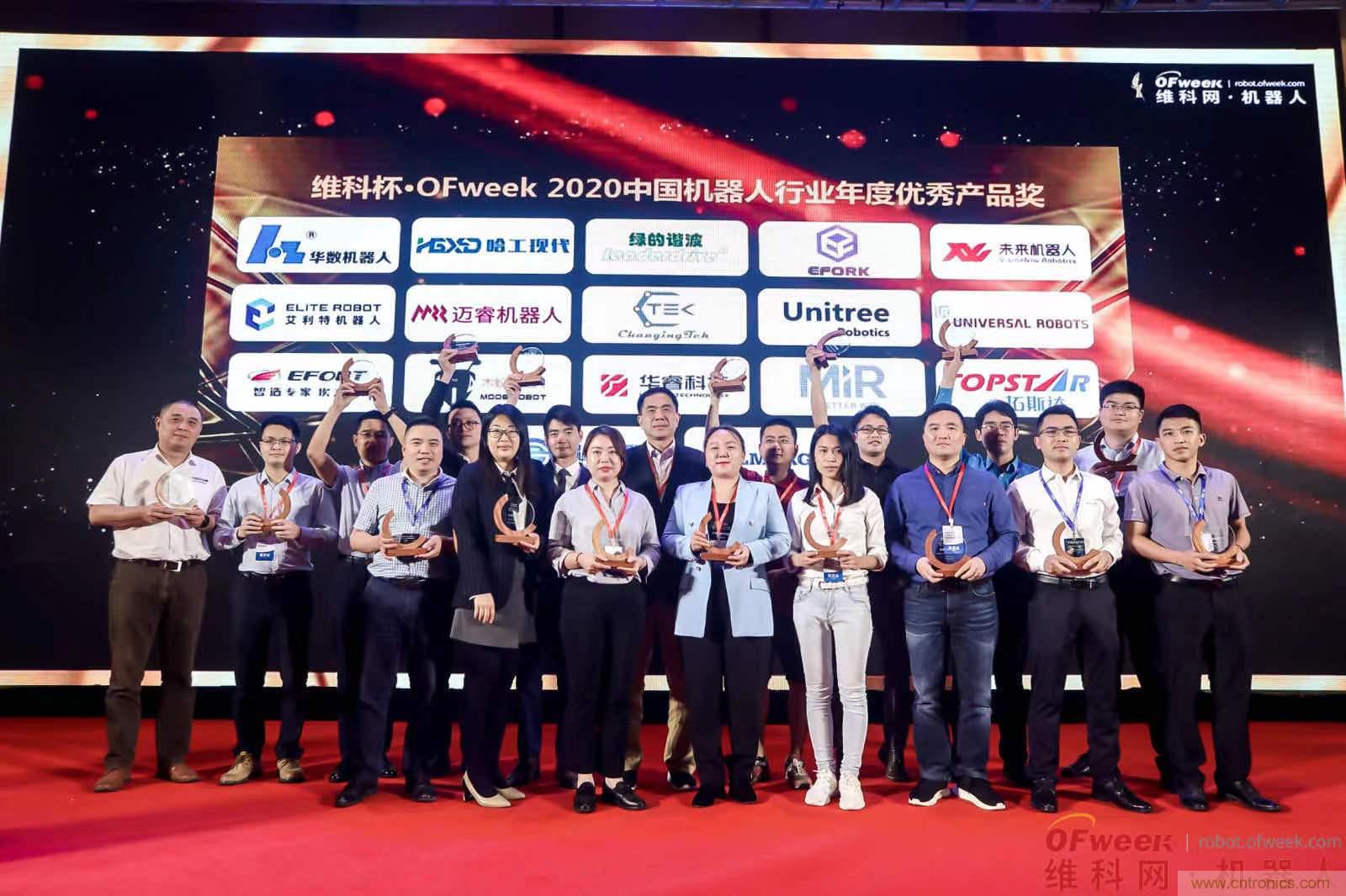 OFweek 2021中國機器人產(chǎn)業(yè)大會“維科杯”獲獎名單揭曉！