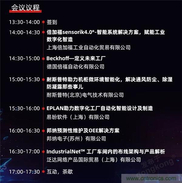 @長沙地區(qū)用戶，數(shù)字化巡演來啦！